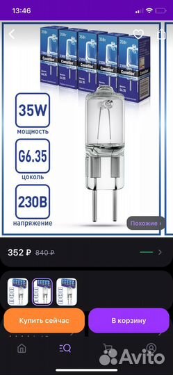 Лампочки Camelion G6.35