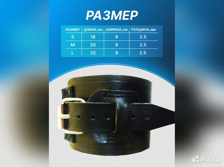 Напульсник на запястье кожаный (шт.)