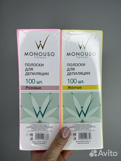 Воск для депиляции