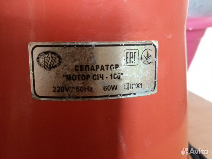 Сепаратор для молока