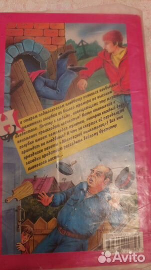 Продам книги. Антон Иванов, Анна устинова