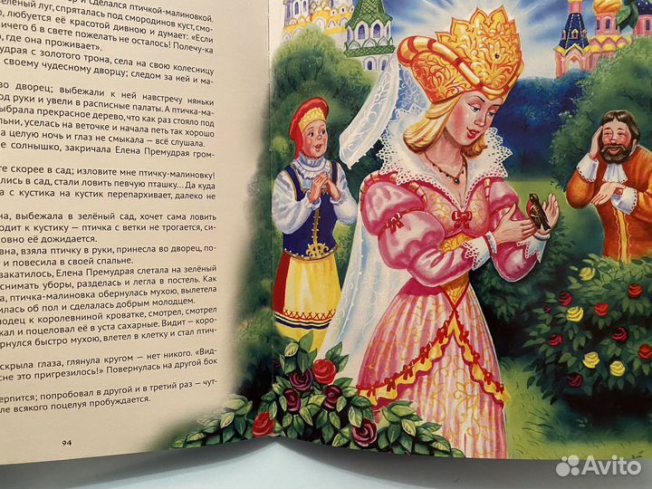 Русские народные сказки