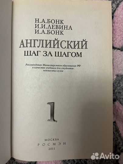 Учебник английского языка