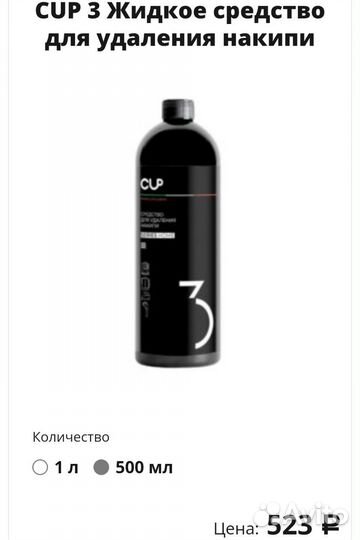 Средства для чистки кофемашин