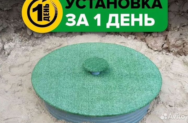 Установка септика под ключ