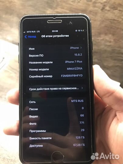 iPhone 7 Plus, 128 ГБ