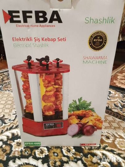 Электро шашлычница