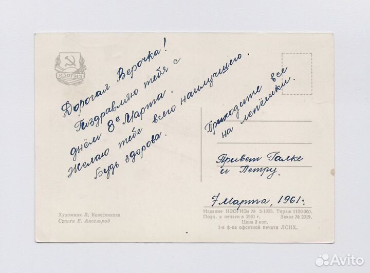 8 марта Колесникова Аксельрод стихи дети школа