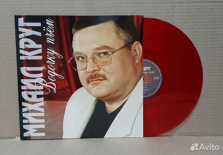 Пластинка Михаил Круг Водочку Пьём (LP)