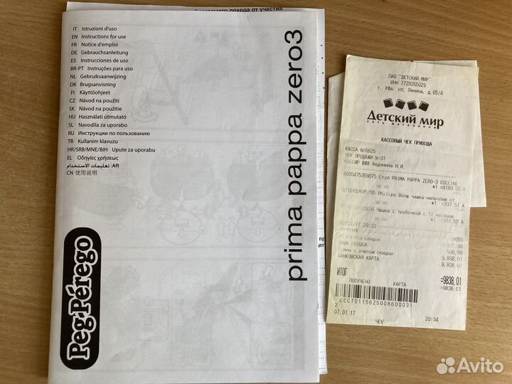 Стул для кормления peg perego prima papa zero 3