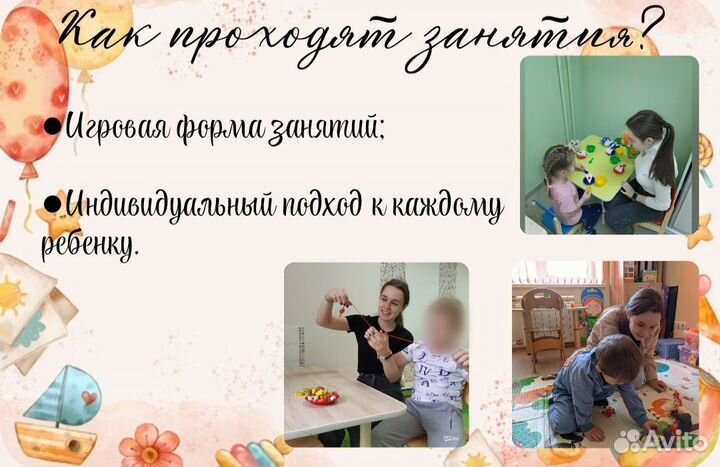 Учитель дефектолог