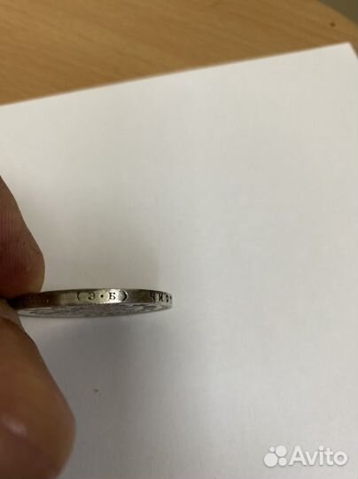 1 рубль 1911 г