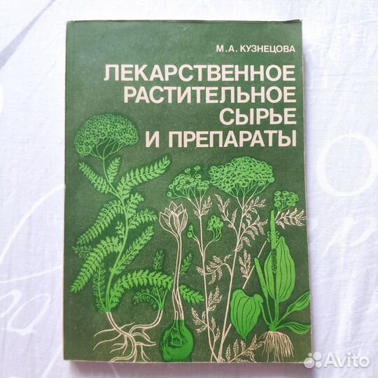 Книги по лечению, медицине, здоровью,Маловичко