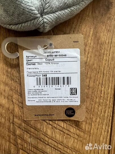 Шапка шлем Reima honka новый хлопок 48р