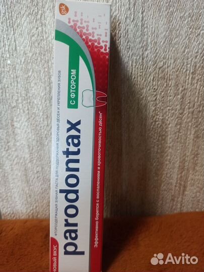 Зубная паста