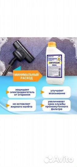 Пеногаситель