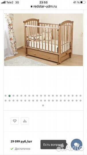 Детская кроватка Можга Ирина-625 поперечный маятни