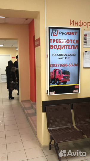 Реклама и Вакансии на весь город