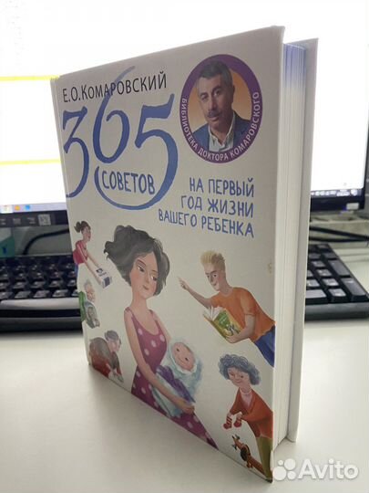 Книга для молодых мам