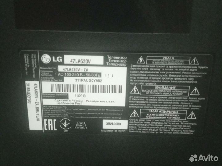 Телевизор LED бу lg 47LA620V