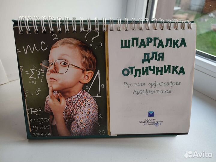 Справочник для школьника 1 4 класс