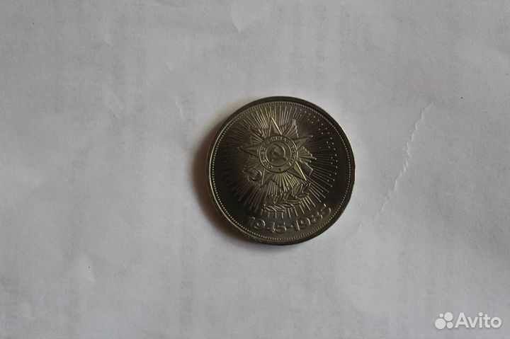 1 рубль 40 лет Победы, Фестиваль в Москве 1985