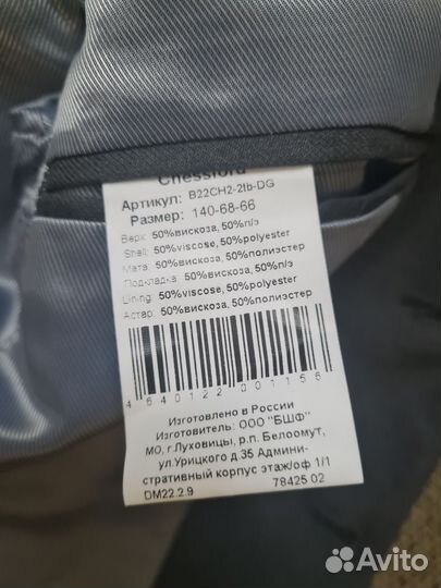 Костюм школьный пиджак и брюки