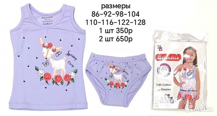 Комлект для девочки майка и трусы,новый, р86-134