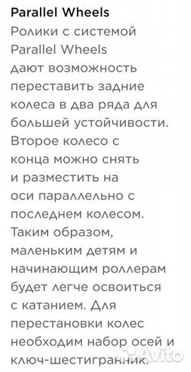 Роликовые коньки детские раздвижные размер 32-35
