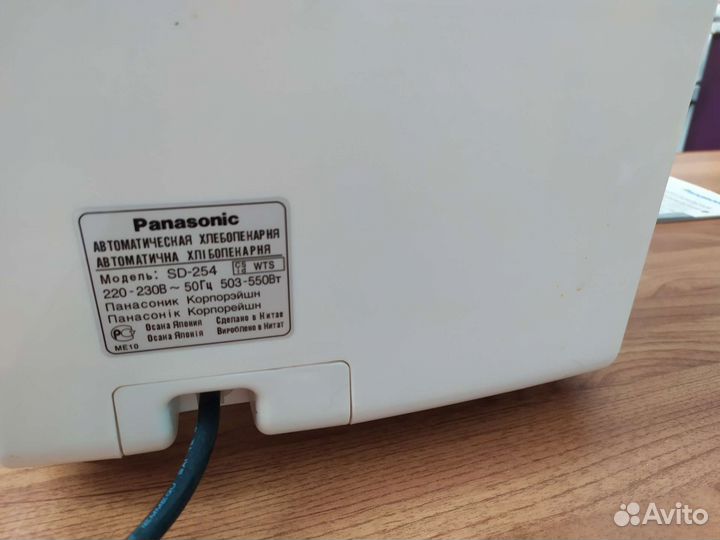 Хлебопечка panasonic sd- 254