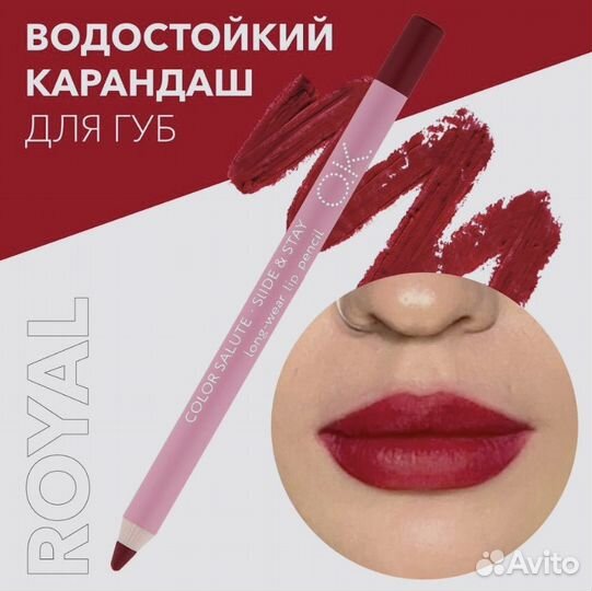 1 шт. Карандаш для губ, глаз OK beauty, NYX