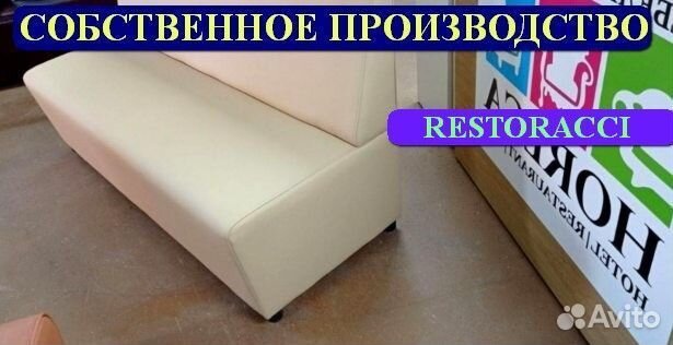 Мебель для кафе, офиса, ресторана, салона красоты