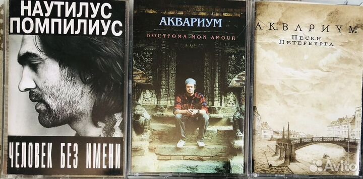 Ддт, Аквариум и др. Кассеты цена за все