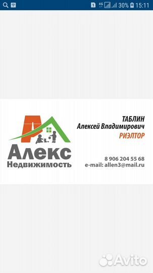 Агент по недвижимости