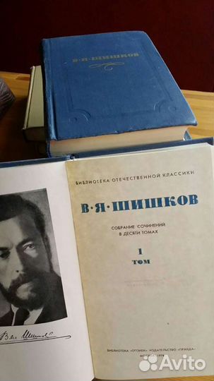 Собрание сочинений Шишков В.Я