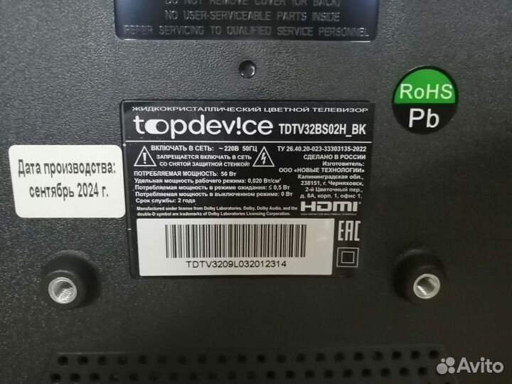 Телевизор Topdevice 32