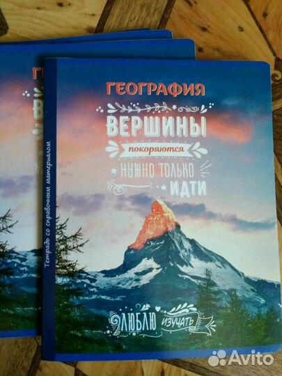 Тетрадь георгафия и литература