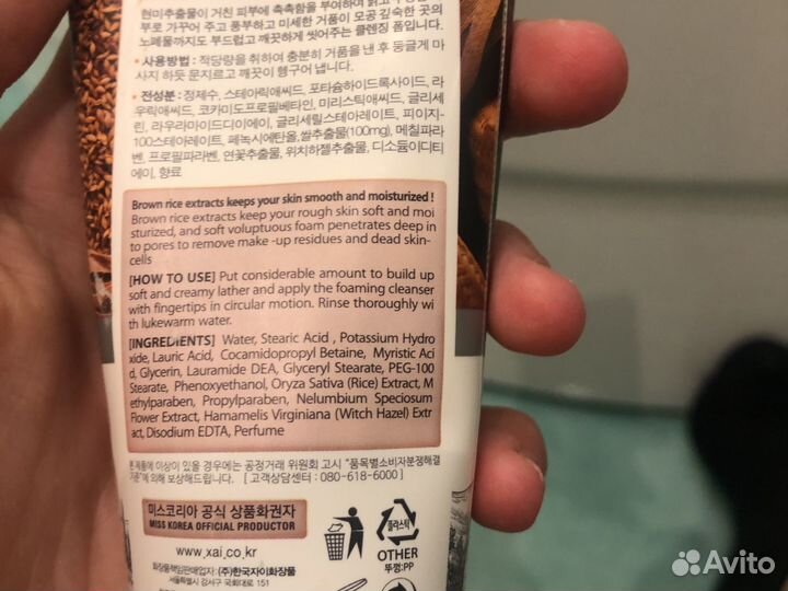 Маска для лица корейская