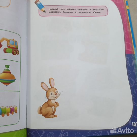 Годовой курс занятий для детей 3-4 лет