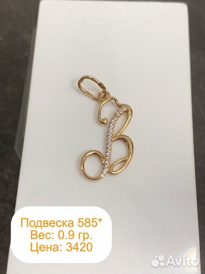 Подвеска золотая
