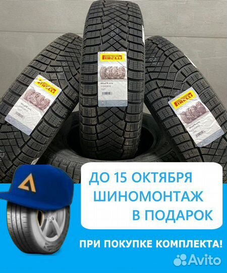 Pirelli Ice Zero FR 225/55 R18 102