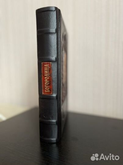 Церковная книга в кожаном переплете «Богородица»