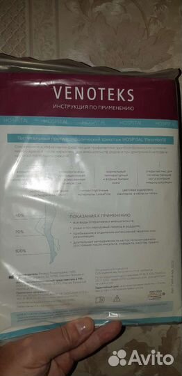 Чулки компрессионные новые