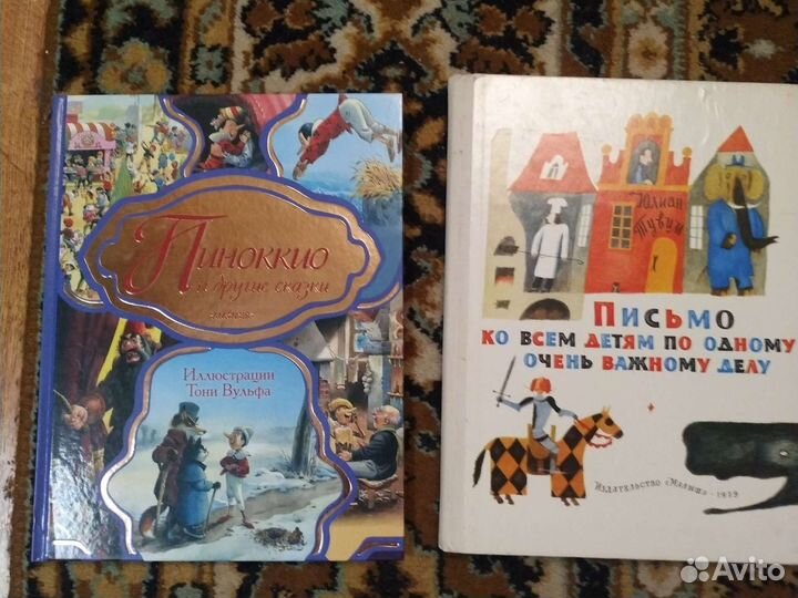 Детские книги