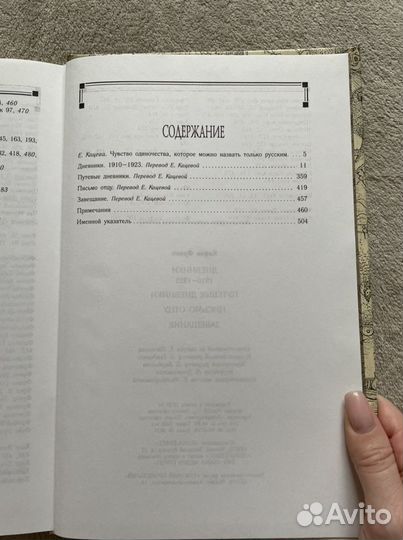 Книга Франц Кафка