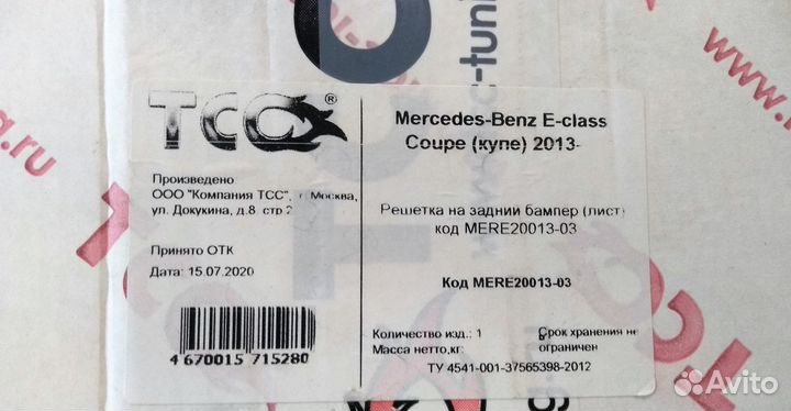 Решетка на задний бампер Mersedes E-class Coupe