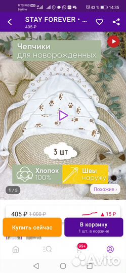 Чепчики для новорожденных