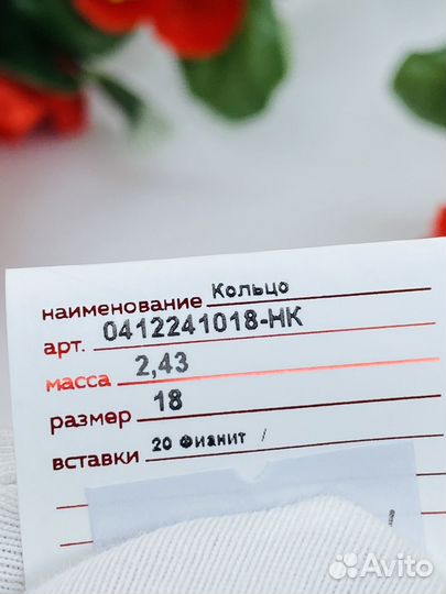 Золотое кольцо 585 пробы фианиты