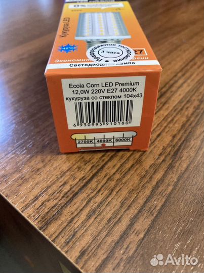 Лампа кукуруза