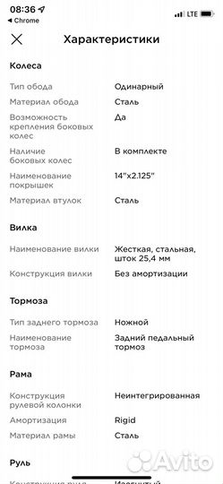 Детский велосипед Stern 14 дюймов для девочки